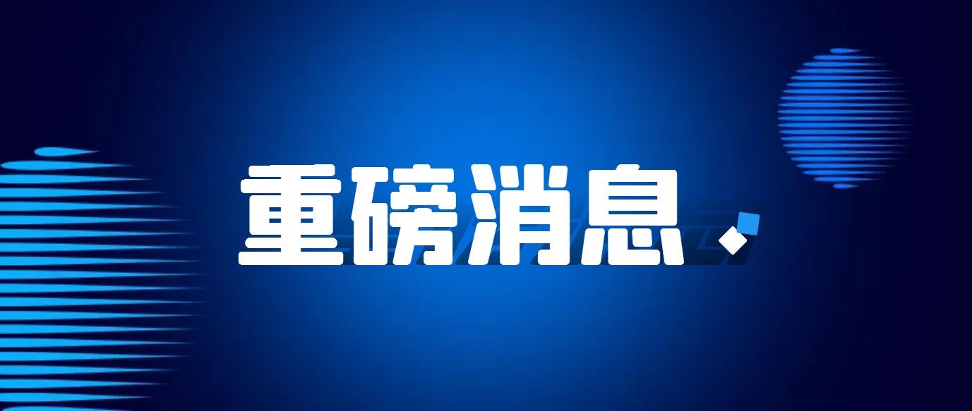 兒藥領域再傳利好！四部門聯合發布《第四批鼓勵研發申報兒童藥品清單》（附解讀）