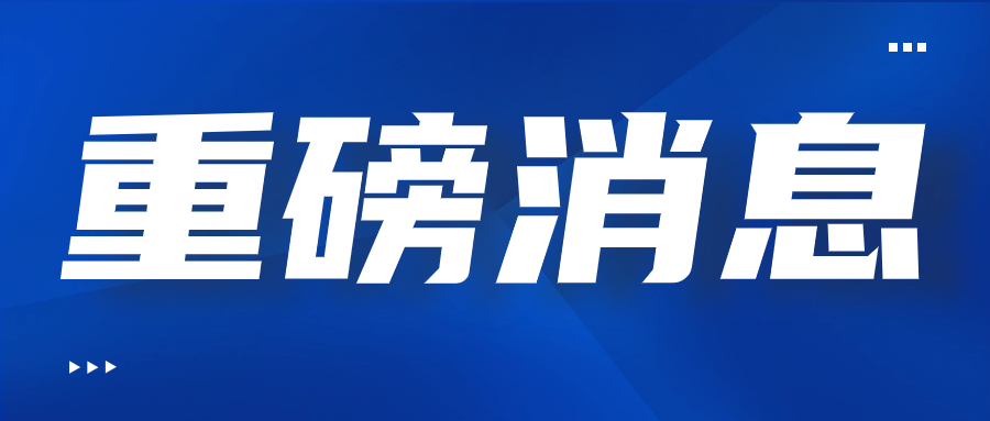 貝美藥業與Sol-Gel宣布就TWYNEO?在中國（含香港、澳門、臺灣）和以色列的商業化達成資產購買協議